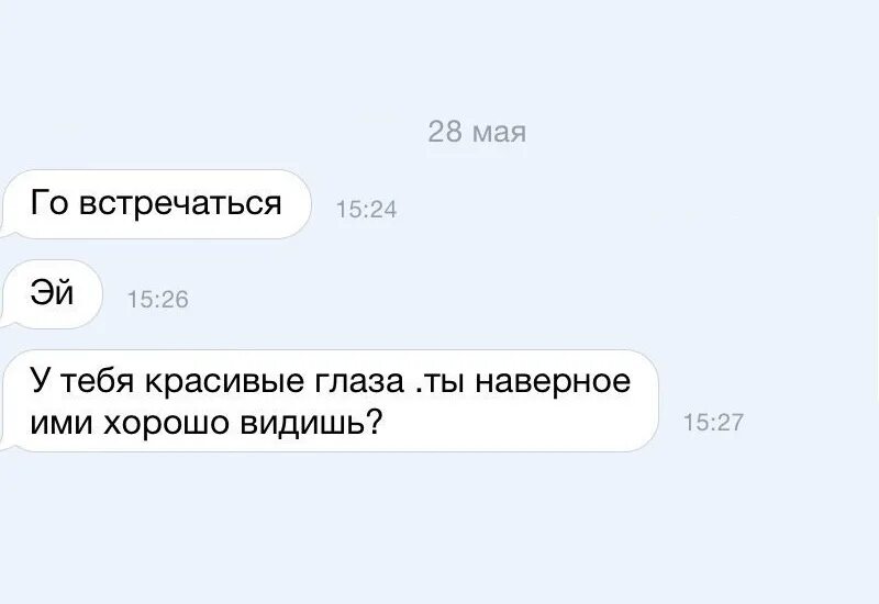 Родители случайно не пекари. Подкаты. Прикольные подкаты. Подкаты к девушкам. Тупые подкаты к девушкам.