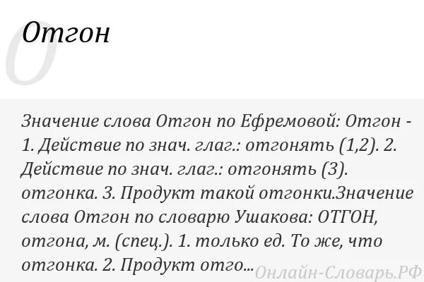 Что значит слово сить. Чикаться значение слова. Значение слова куни. Обозначение слова куни.