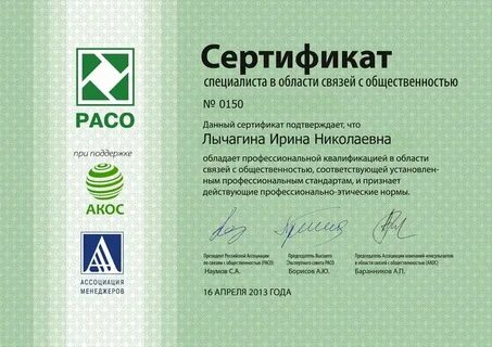 Эксперт сертификация