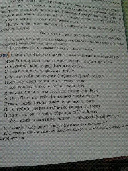 Прочитайте отрывок из стихотворения доброта определите. Стихотворение в Бокова ночь накрыла всю землю орлиным крылом. Ночь накрыла всю землю орлиным крылом отступила. Стих у вечного огня ночь накрыла всю землю орлиным крылом.