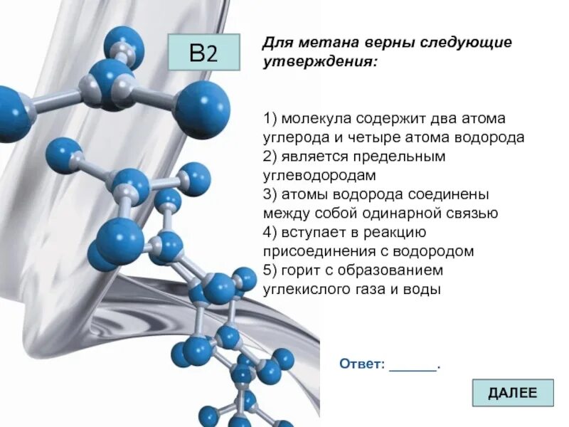Молекула хлора содержит