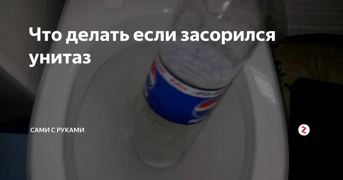 Плохо уходит вода в унитазе. Плохо уходит вода в туалете. Что делать если в туалете не уходит вода. Медленно уходит вода в туалете. В туалете вода поднимается