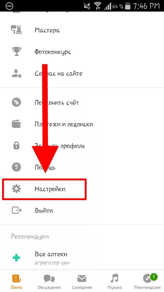 Как закрыть комментарии в одноклассниках к фото Ответы : Как на сайте одноклассников всем запретить комментирование моих