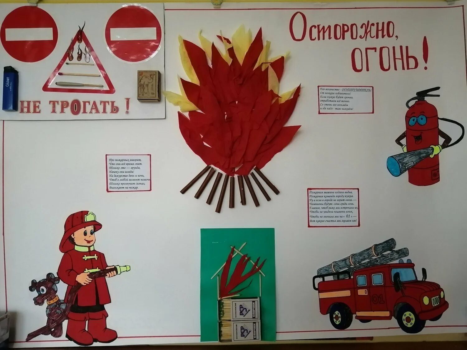 Безопасность тема в садике. Поделки на противопожарную тему. Поделка пожарный. Поделка противопожарная безопасность. Поделки по пожарной безопасности в детском саду.