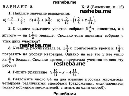 К 12 виленкин 1 вариант