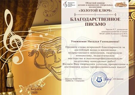 Золотой лауреат