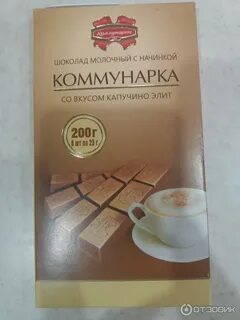 Со вкусом капучино
