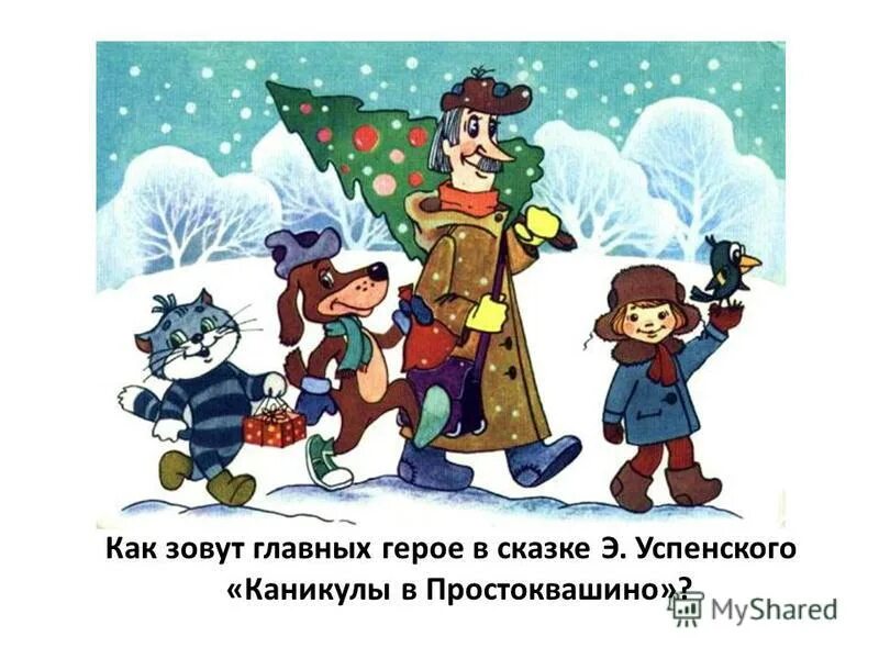 главный герой рассказа алые паруса.