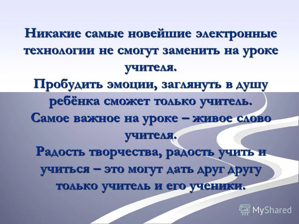 Николай михайлович рубцов березы. Какие чувства могут вызывать рассказы. Как учить стихотворение. Первое правило коммуникации. Какие чувства пробуждает у учителя сказка почему.