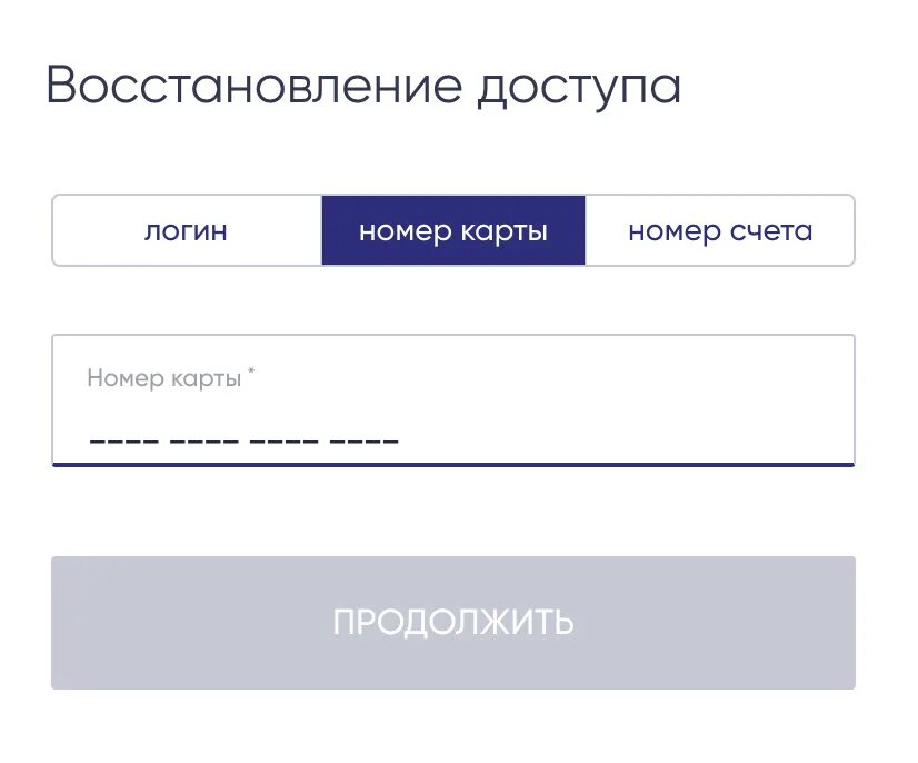 Обновить приложение промсвязьбанк. Промсвязьбанк личный кабинет. псб банк личный кабинет войти. промсвязьбанк личный кабинет для физических лиц. промсвязьбанк номер счета.