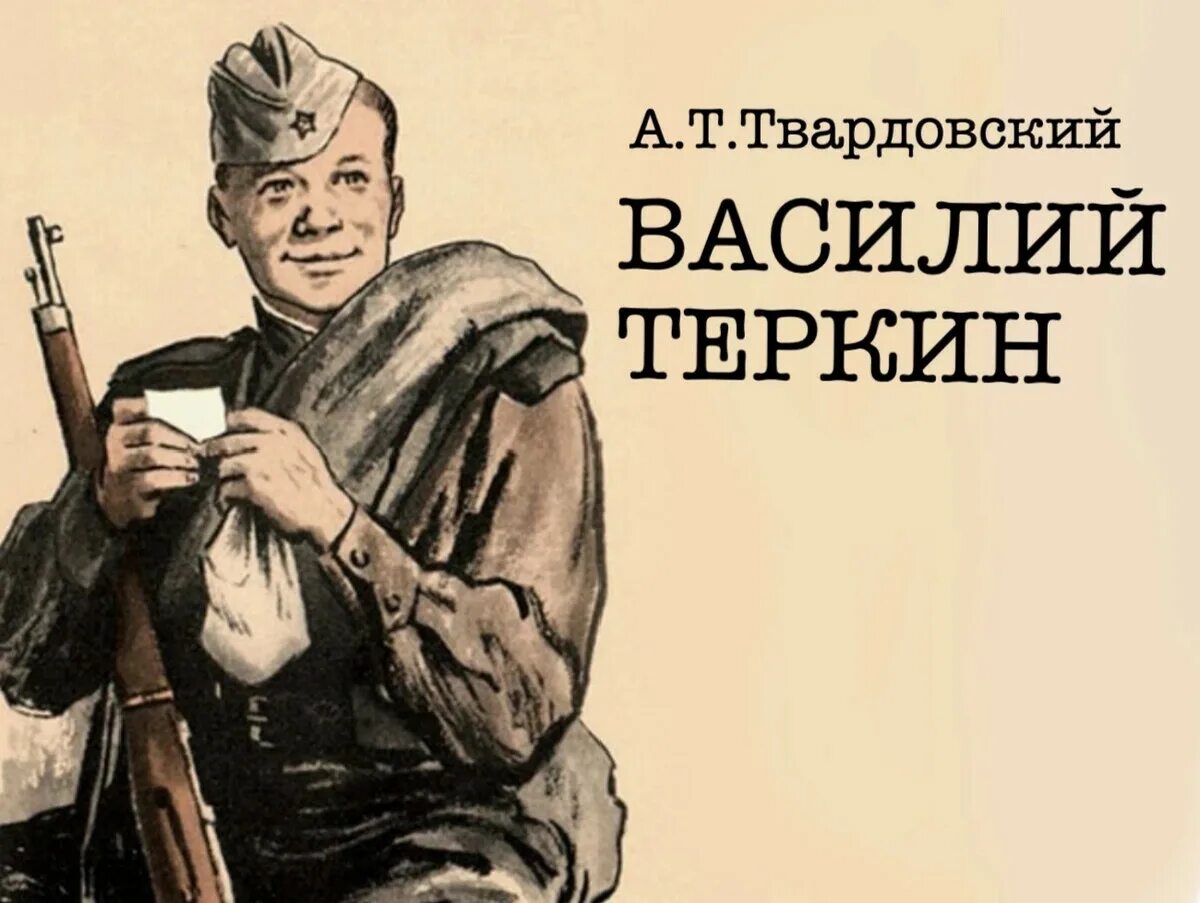 Я иду и радуюсь твардовский