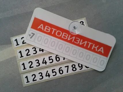Как пользоваться номером