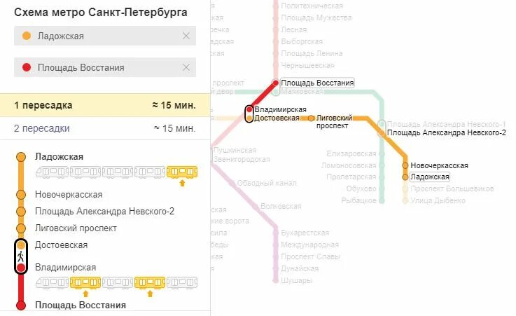 На какой станции московский вокзал. От Ладожского вокзала до Московского вокзала на метро. Ладожский вокзал Московский вокзал метро. Метро с Московского вокзала до Ладожского в Санкт-Петербурге. Московский вокзал Санкт-Петербург до Ладожского вокзала на метро.