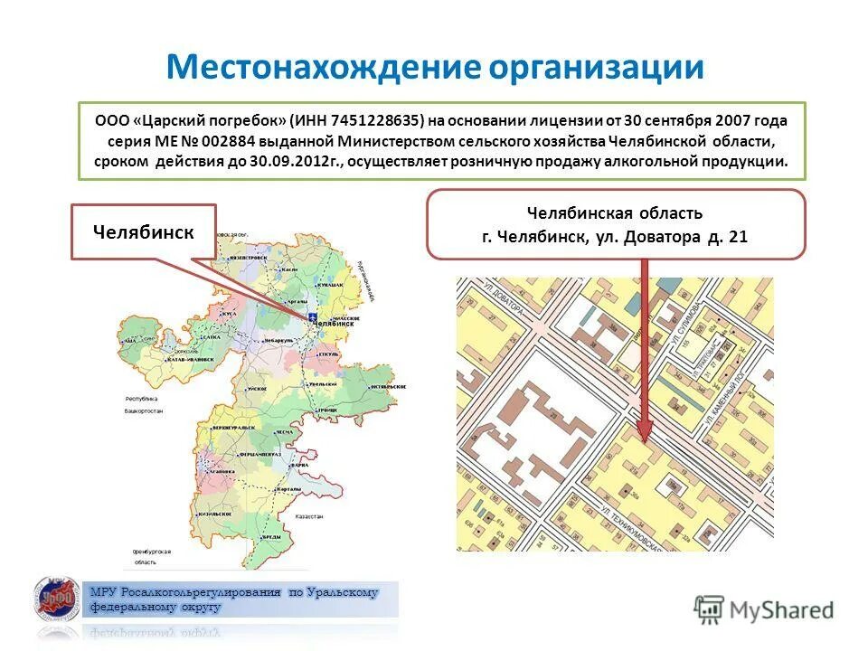 местонахождение фирмы. местонахождение корпорации. местонахождение фирмы. местонахождение фирмы. местонахождение юридического лица.