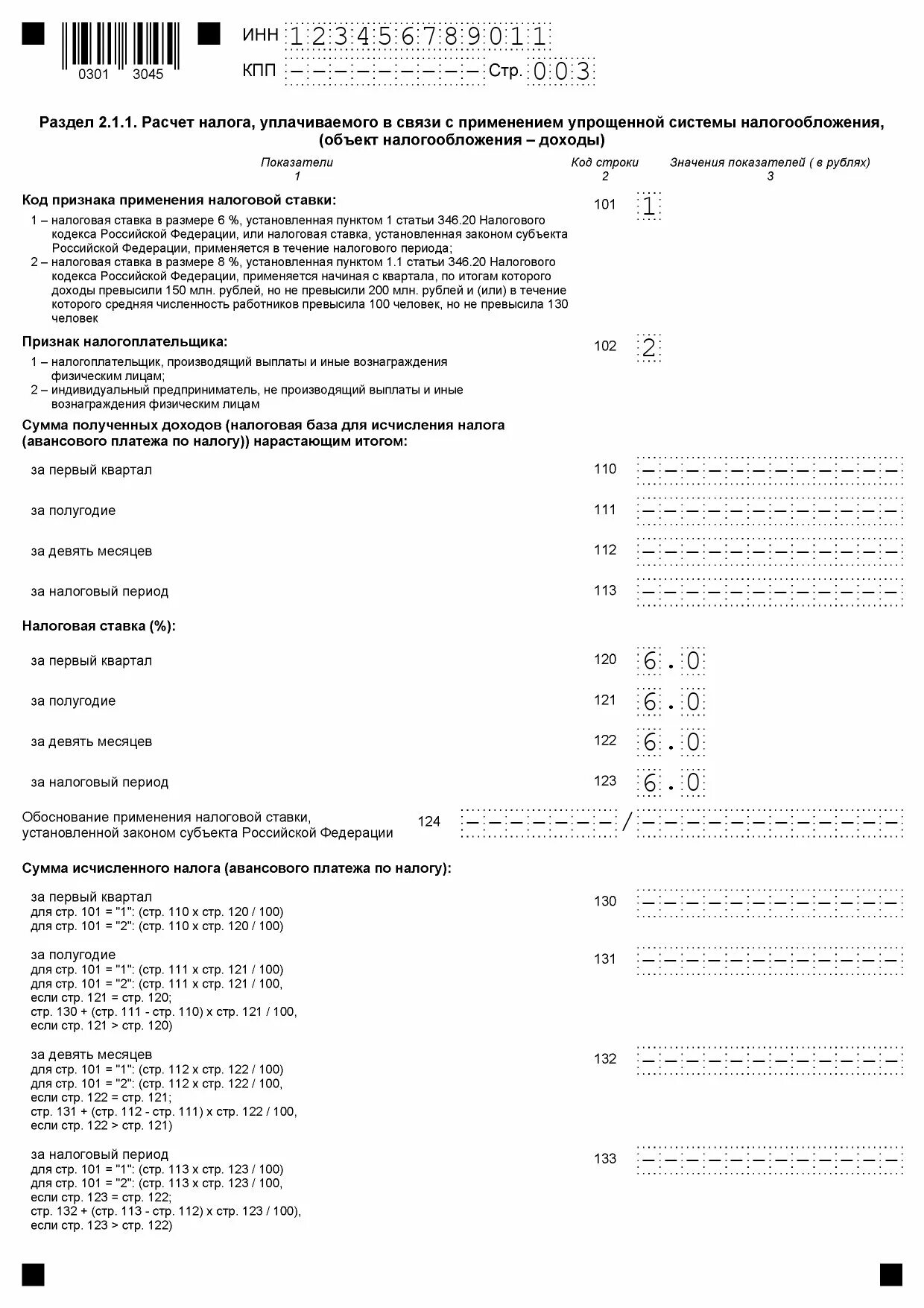 Заполнение декларации усн в 2024 году. Налоговая декларация ИП УСН 2021. Пример декларации УСН доходы 2021. Налоговая декларация по УСН за 2021. Декларация ИП УСН доходы 2022.