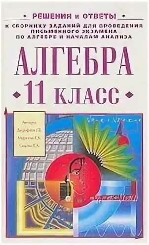 Сборник заданий для проведения