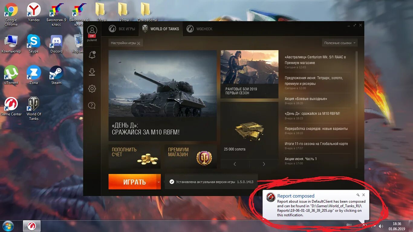 Вылетают вот. Вылетает игра World of Tanks. Выкидывает из World of Tanks. WOT вылетает из боя. Танки блиц ошибка 4