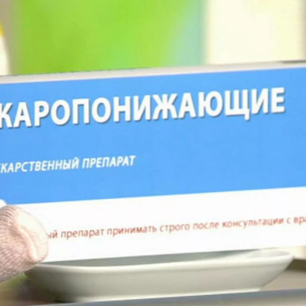 Жаропонижающее и обезболивающее взрослым. Таблетки от температуры. жаропонижающие лекарственные препараты. таблетки от жаропонижающее. жаропонижающие препараты для взрозрослых.