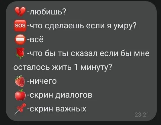 Пошлые желания девушке. Задания по смайликам. Смайлики с заданиями. Выбери смайлик. Вопросы по смайликам.