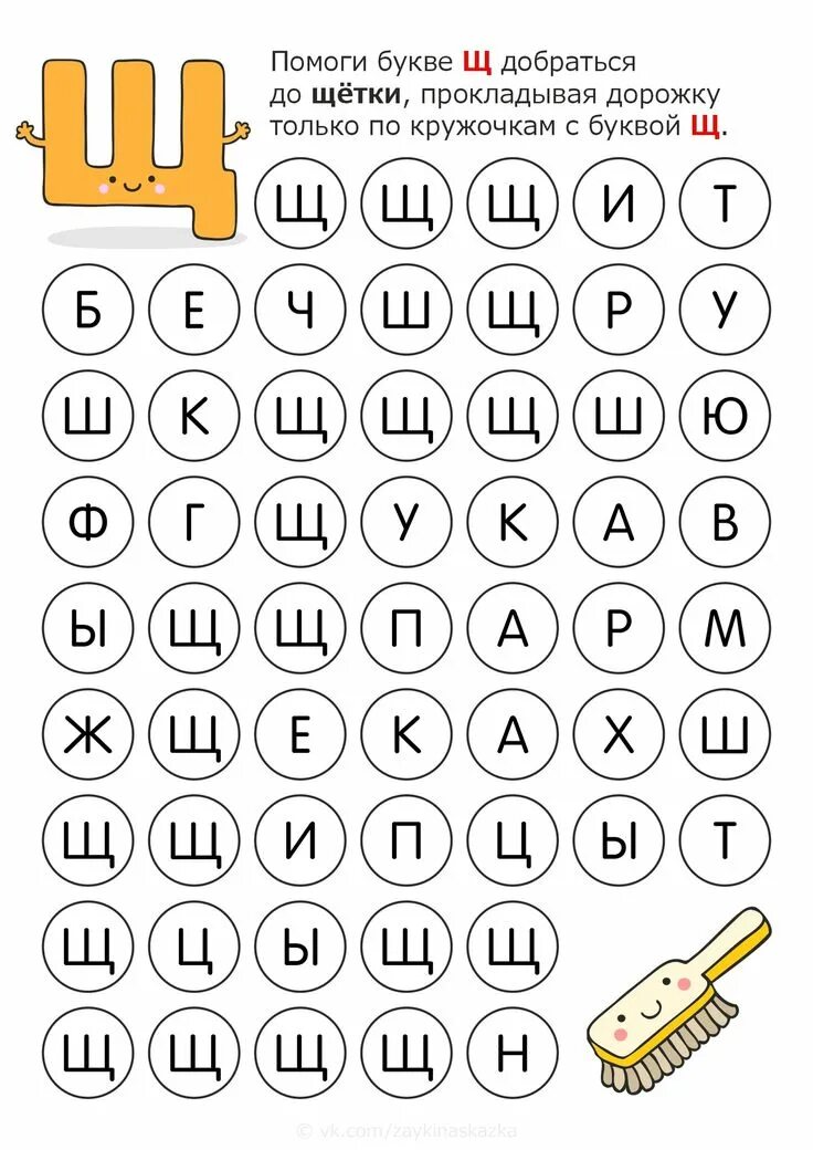 Задания для детей с буквами. Буквенные дорожки лабиринты для детей. Буквенные дорожки для дошкольников. Буквенные лабиринты для детей. Буквенные дорожки для дошкольников.