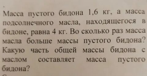 Во сколько раз масса m1