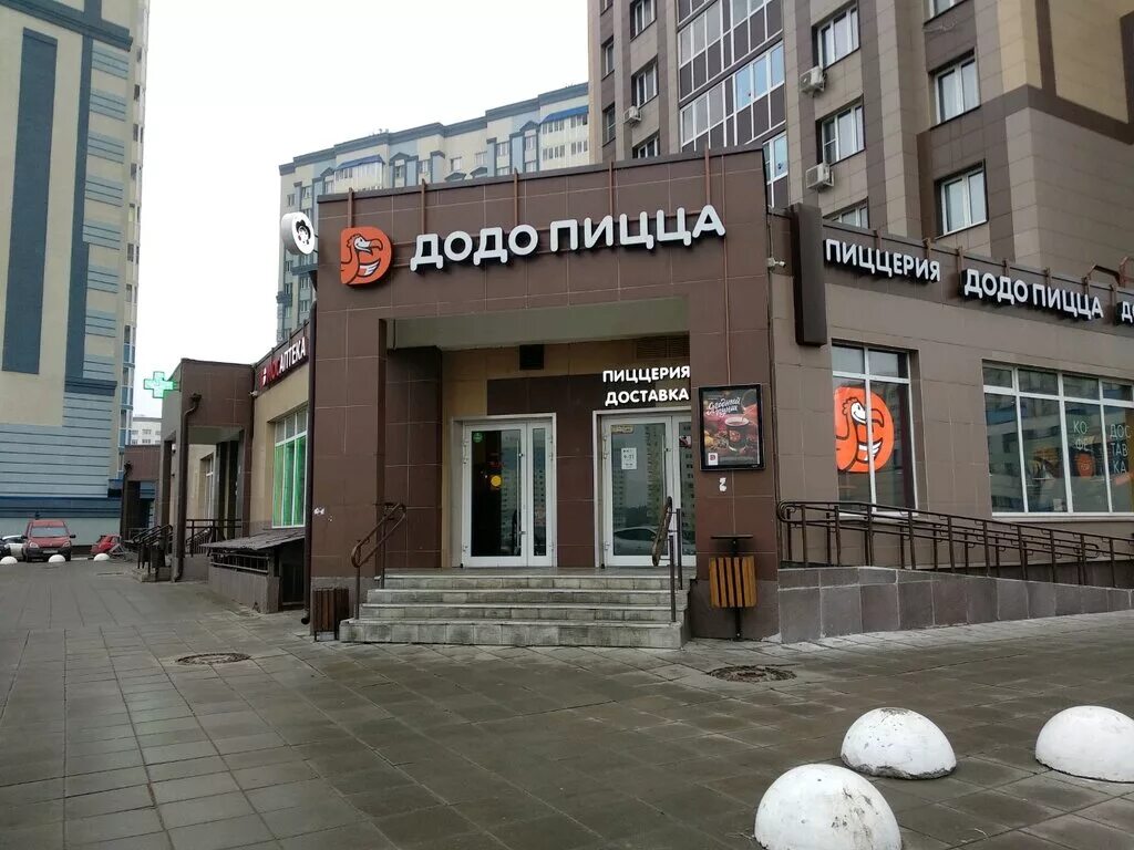 Улица курыжова 21. Пицца домодедово курыжова. Пицца экспресс 24 фото. Додо пицца домодедово курыжова. Курыжова 5.