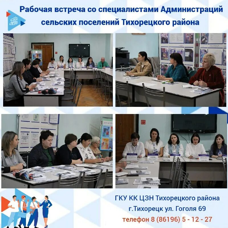 демина марина владимировна. центр занятости тихорецк. центр занятости тихорецк. профессии связанные с аналитикой. центр занятости тихорецк директор.