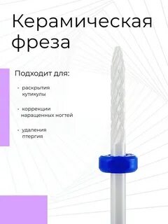 Для чего нужна фреза