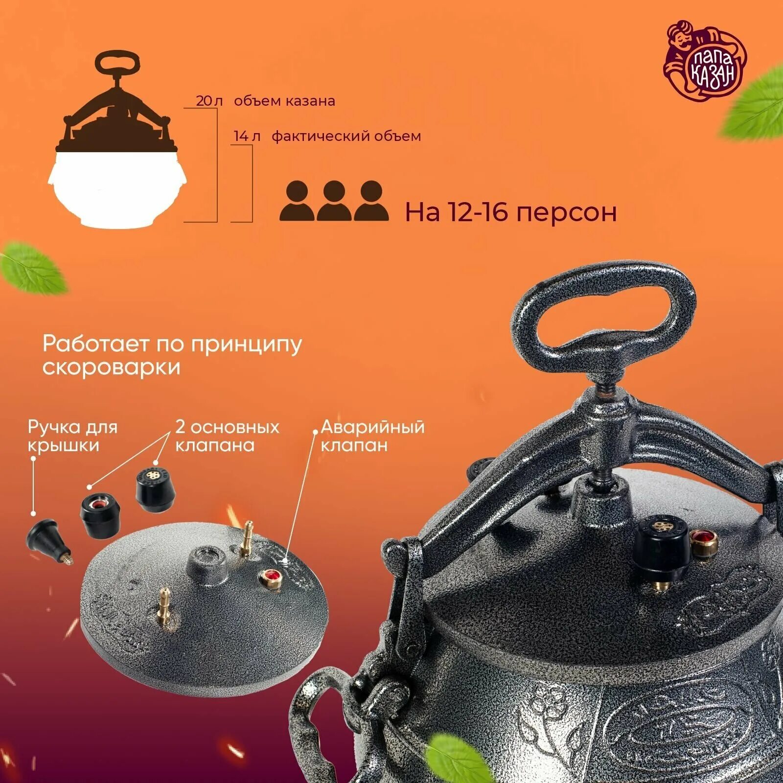 афганский казан-скороварка. афганский казан 30 литров. афганский казан. афганский казан 10л. афганский казан сколько литров.