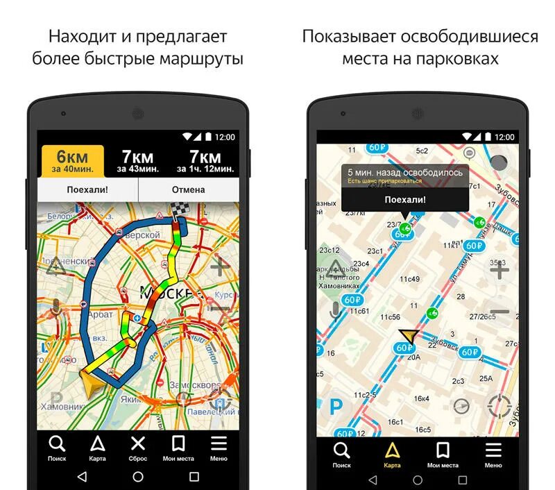 Где найти навигацию