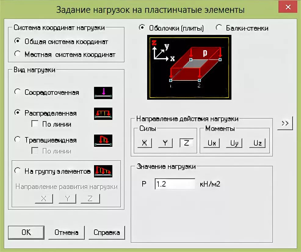 Нагрузок добавить