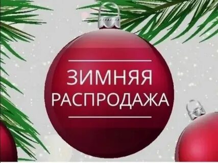 Когда новогодние скидки на вайлдберриз