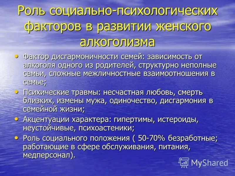 Особенности формирования зависимости. Особенности формирования зависимости