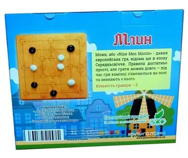 Мельница правила