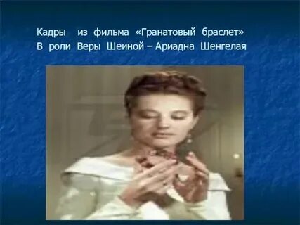 Характеристика веры шеиной
