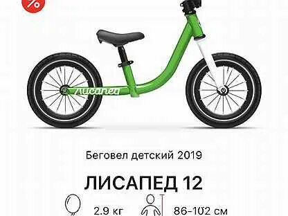 Лисапед мой лисапед