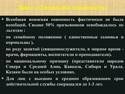 Были самой тяжкой повинностью