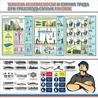 Погрузочные работы охрана труда