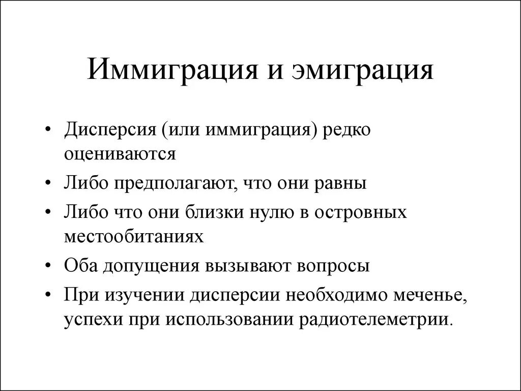 Эмиграция или иммиграция. Эмиграция и иммиграция. Понятия миграция эмиграция иммиграция. Эмиграция и иммиграция разница.