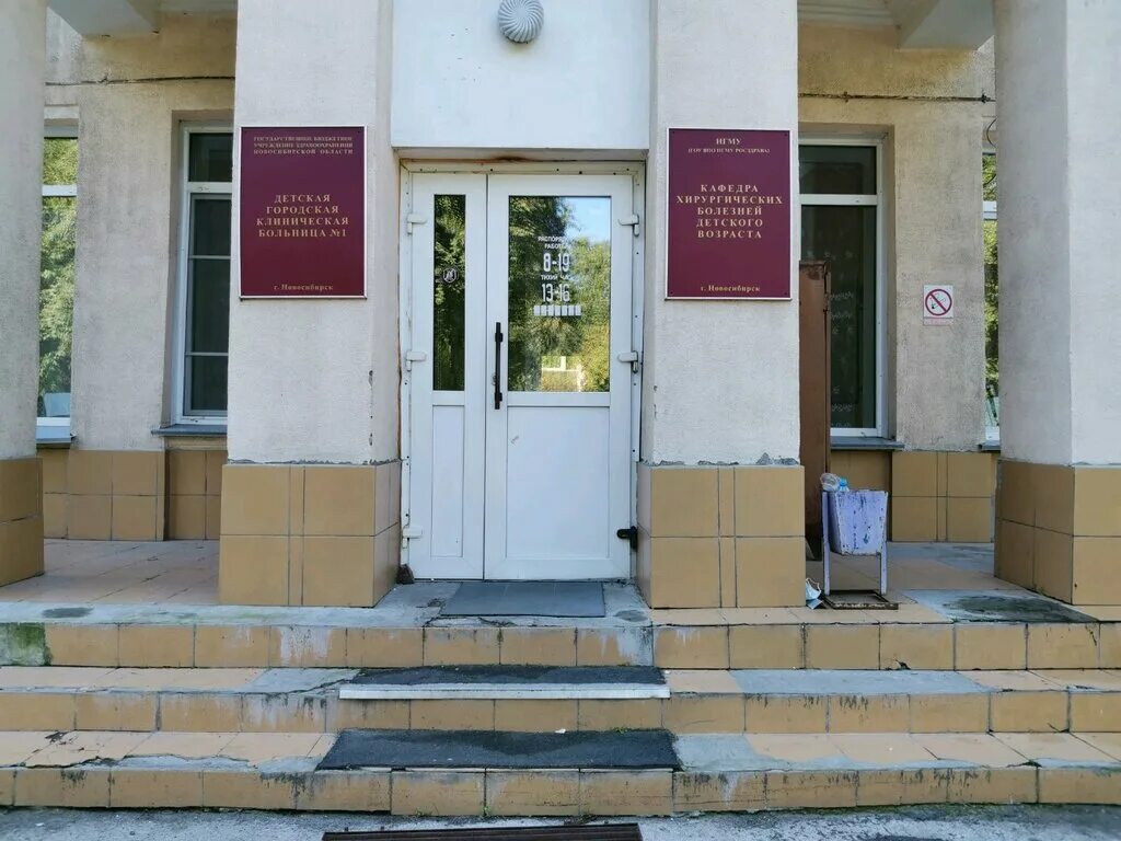 1 детская больница новосибирск вертковского 3 нефрология. 1 детская больница новосибирск вертковского 3. вертковская 3 детская больница. детская городская клиническая больница №1 новосибирск. вертковского 3 1 детская.