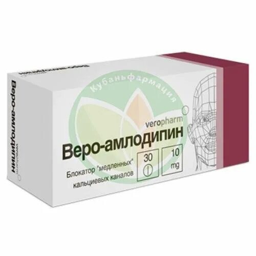 Лоперамид таблетки 2мг №20 биовит (060923, 01. Веро триметазидин. Веро страна. Таблетки веро амлодипин. Амлодипин верофарм.