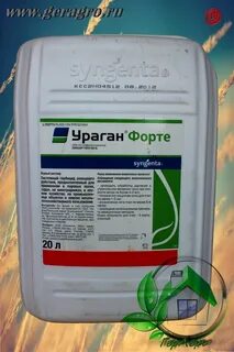 Многолетние гербициды