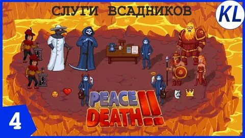 Слуга всадника