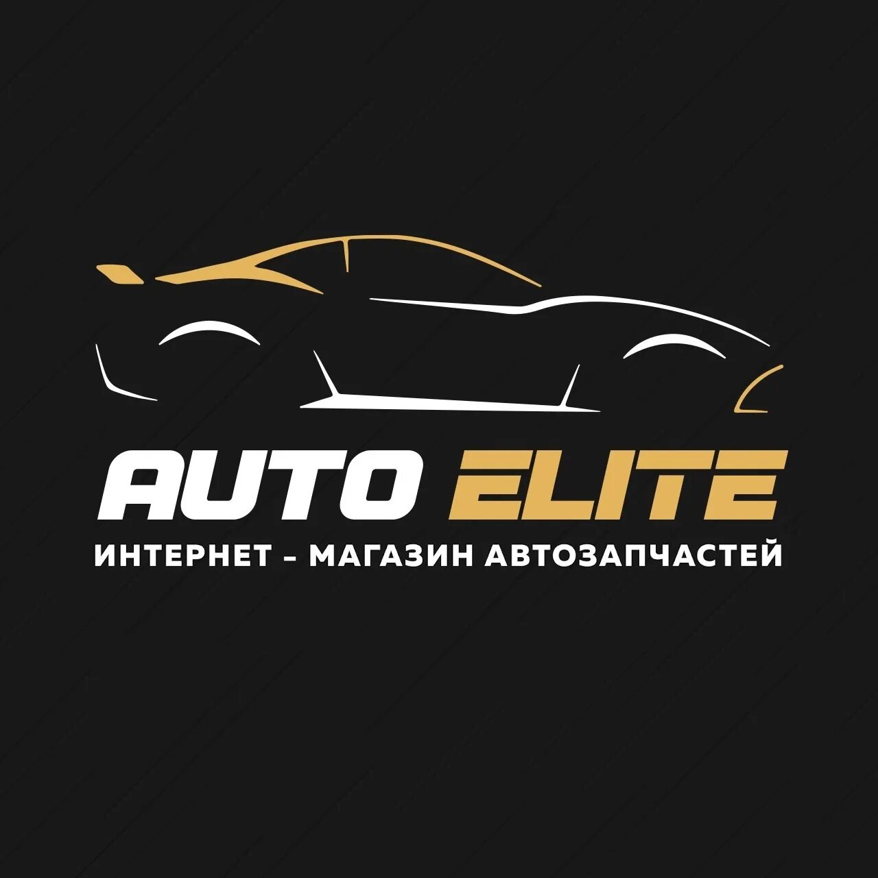 Элит контакт. Elite auto. Auto Elite 163. Элита машина.