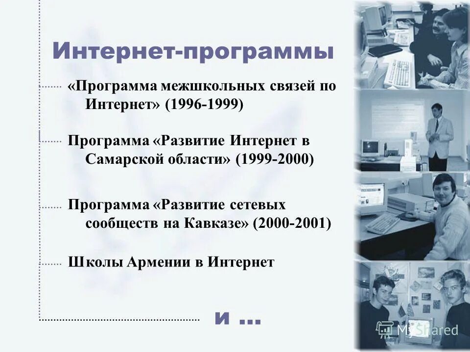 программа стань первым. реклама мегафон.