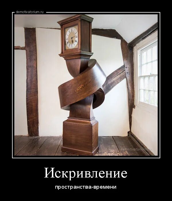 Деформация времени