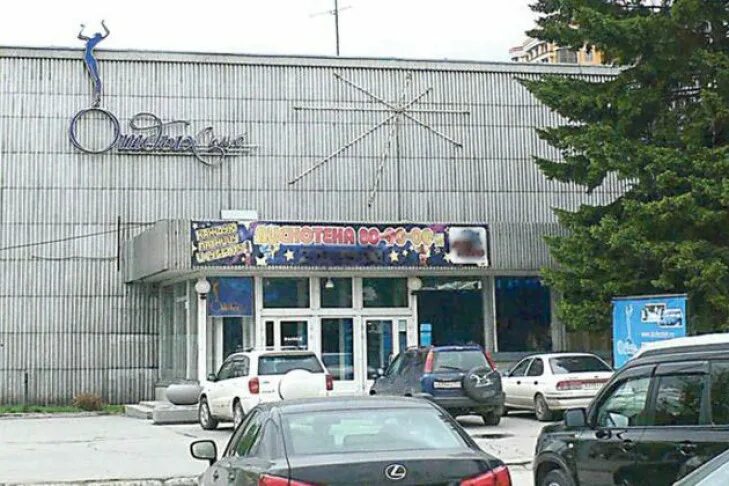 Клуб отдых. Клуб отдых в Новосибирске. Новосибирск клуб отдых снесли.
