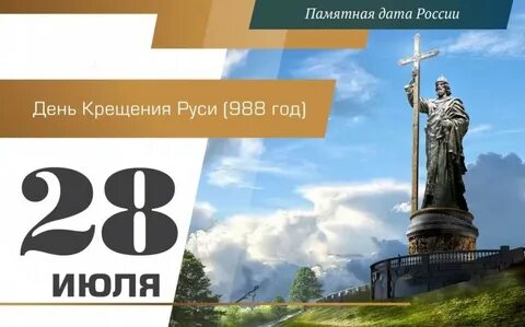 Дата 28.08 2024
