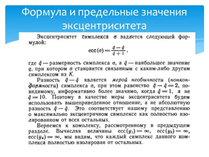 Метод предельных значений