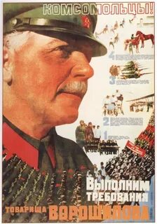 Выполнять товарищ